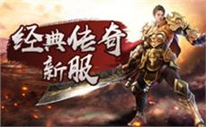 传奇找服网站-2025年度最新开传奇SF发布站!