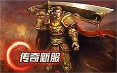 传奇sf打宝2025技巧：副本通关奖励最大化