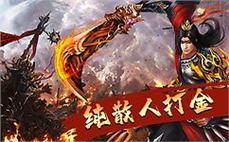 《迷失传奇打宝路线，新开传奇私服指南》