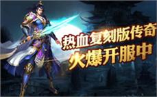 刚开服传奇-2025年度最新热血传奇SF发布站!